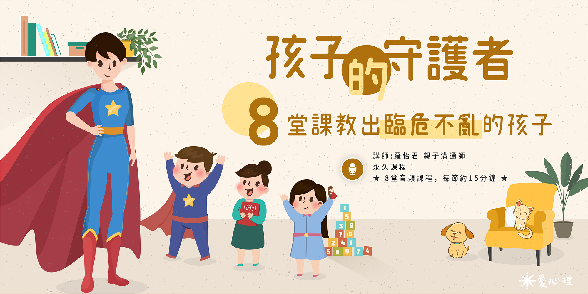 身體界線 別教孩子壓抑情緒 孩子才會懂得向不舒服說 不 愛心理 探索心理認識自己的最佳平台