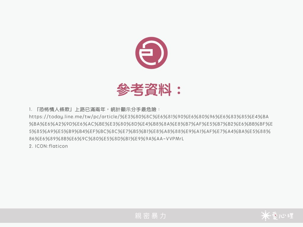 Ispace愛心理 愛心理 探索心理認識自己的最佳平台